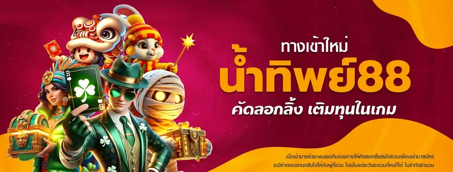 namthip88