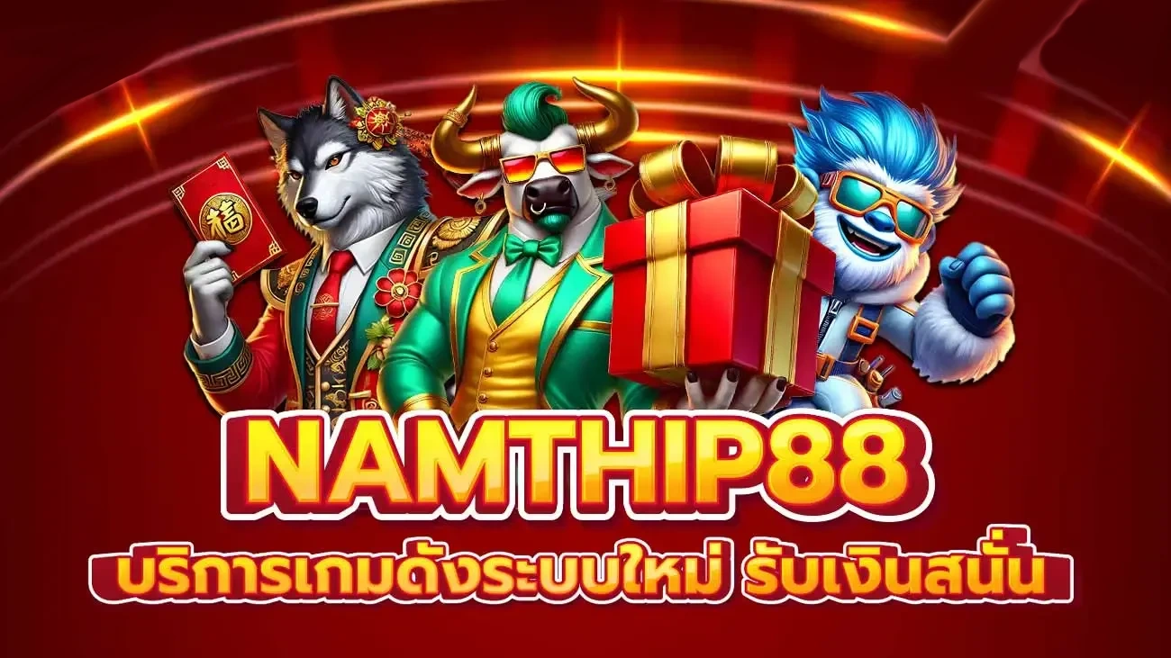 namthip88